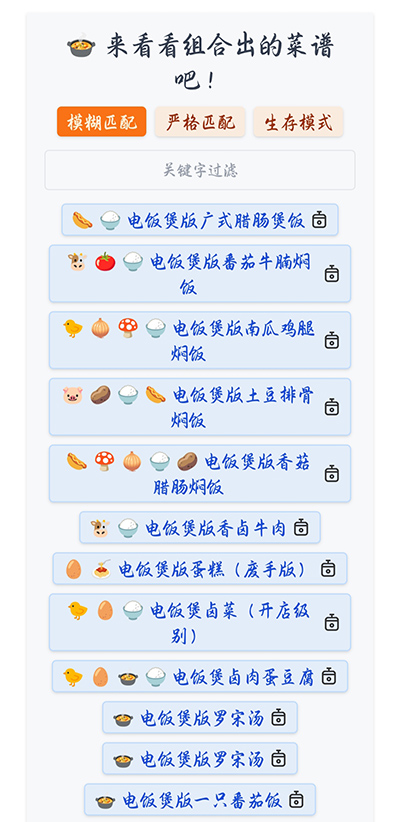 隔离食用手册截图4: