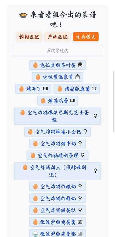 隔离食用手册截图5: