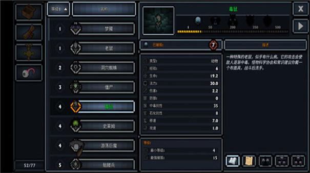 口袋盜賊漢化版截圖1
