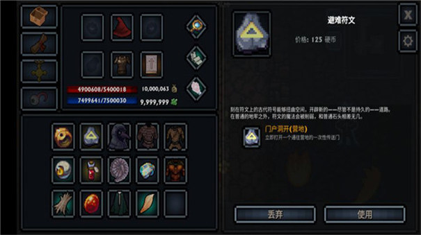 口袋盜賊漢化版截圖3