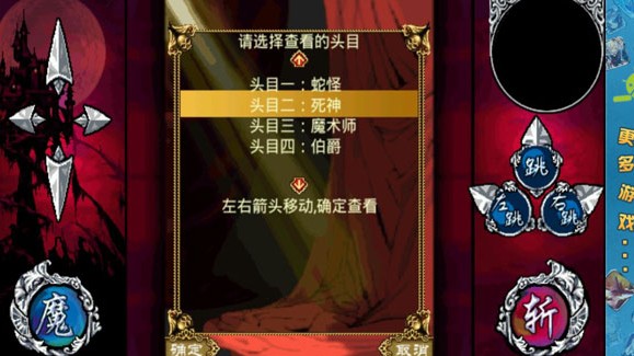 斬妖伏魔錄3