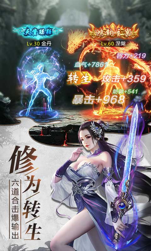 縱劍仙界截圖4