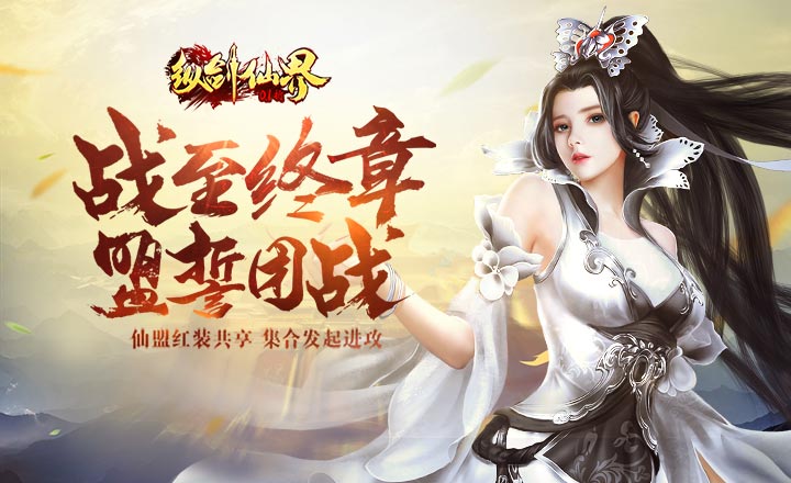 縱劍仙界