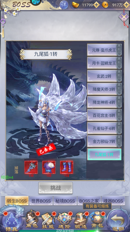 縱劍仙界