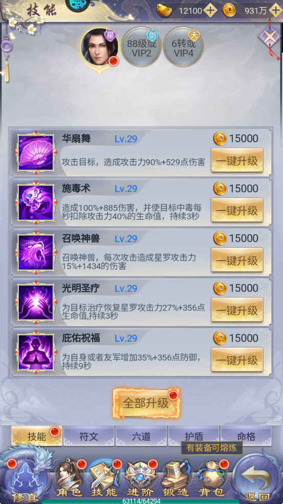 縱劍仙界