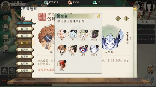 軒轅劍龍舞云山
