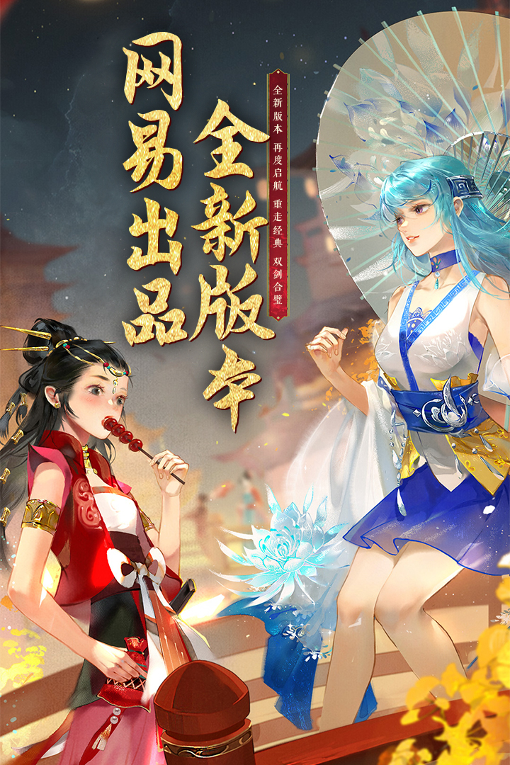 軒轅劍龍舞云山
