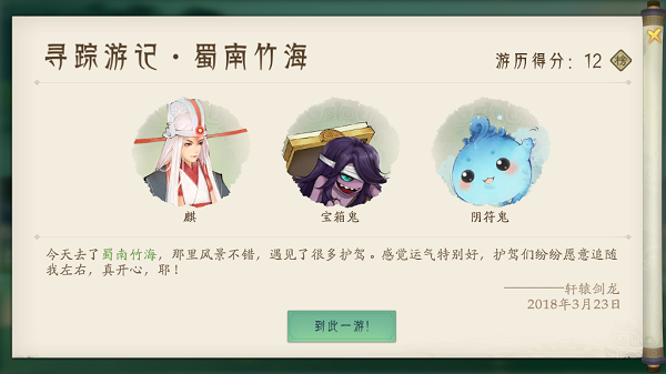 軒轅劍龍舞云山