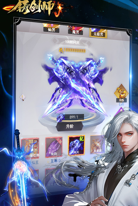 鑄劍師