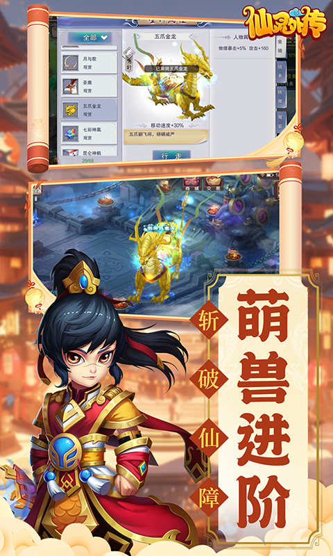 仙靈外傳截圖2