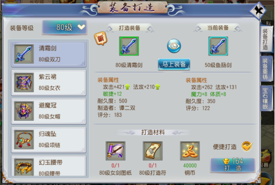 仙靈外傳