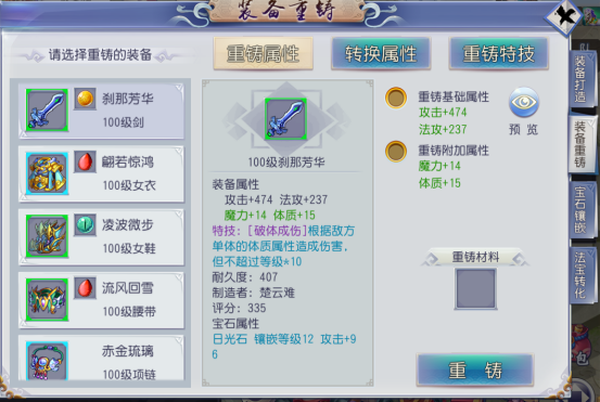 仙靈外傳