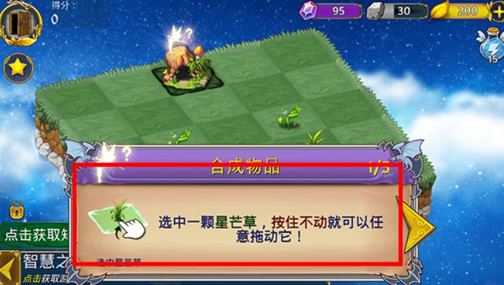 惡龍與精靈