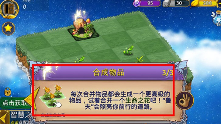 惡龍與精靈