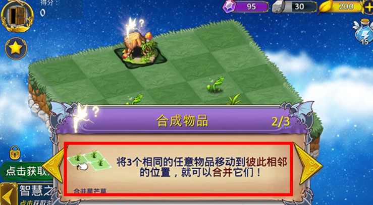 惡龍與精靈