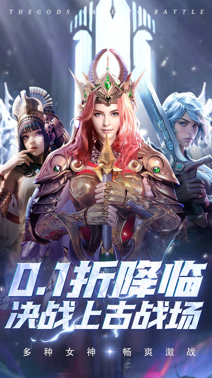 上古紛爭(zhēng)0.1折