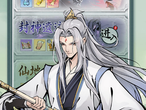 魔界仙俠傳