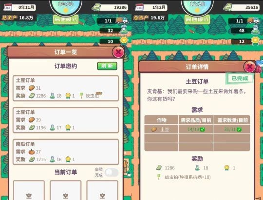 天際牧場物語安卓最新版
