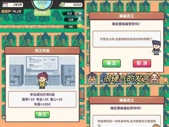 天際牧場物語安卓最新版