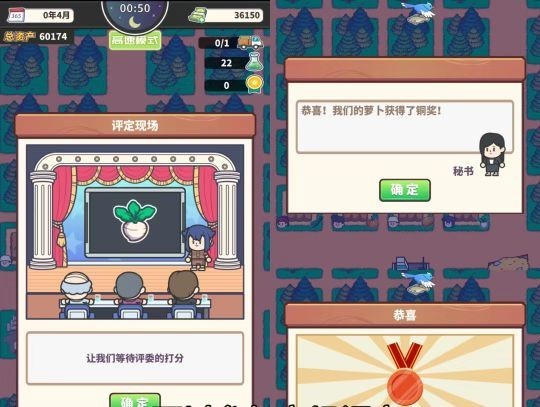 天際牧場物語安卓最新版