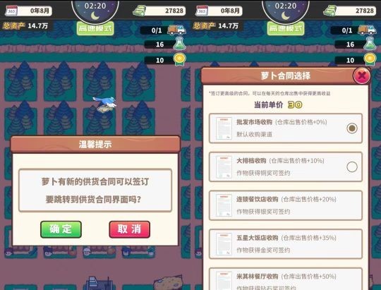 天際牧場物語安卓最新版
