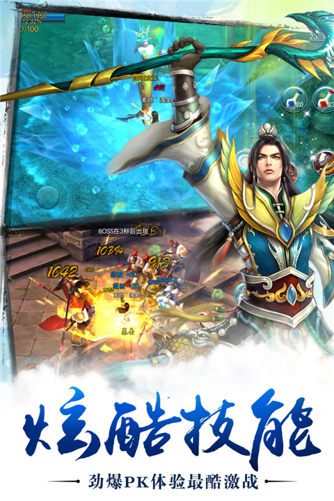 蒼穹之劍截圖2