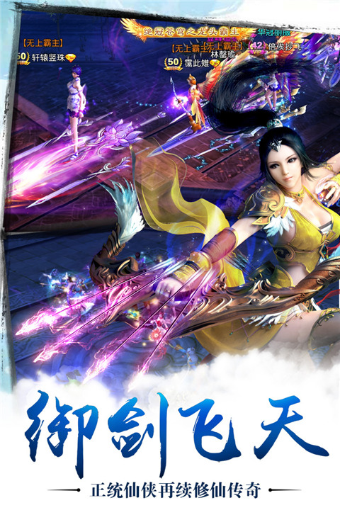 蒼穹之劍截圖3