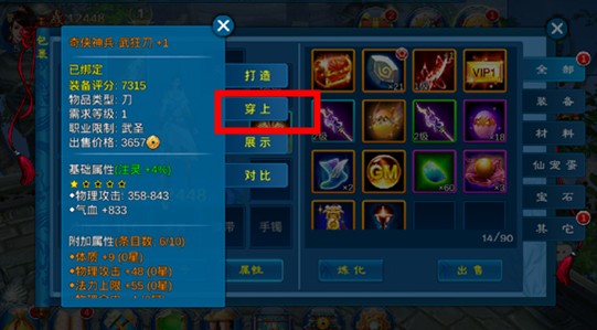 蒼穹之劍