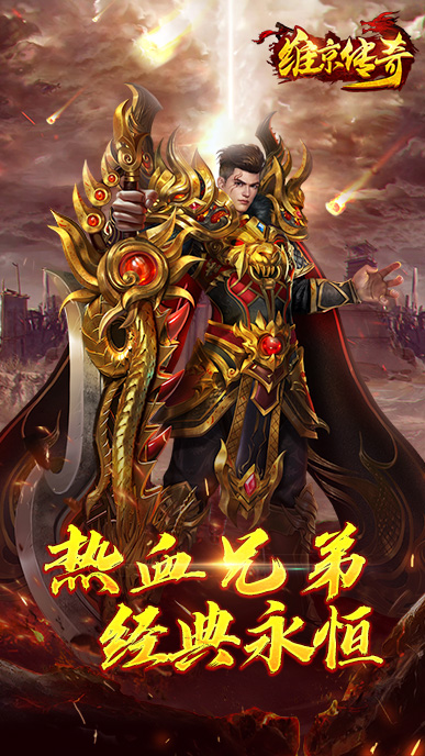 維京傳奇截圖5