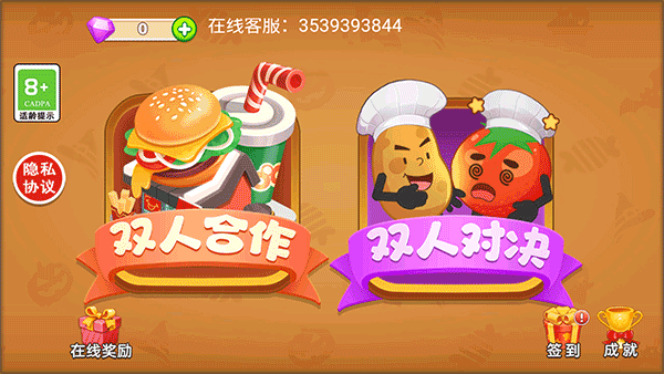 雙人廚房做飯