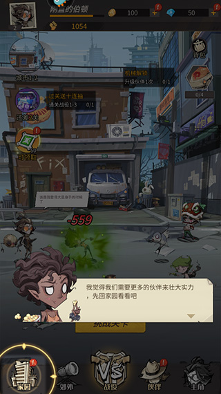 都市冒險高手