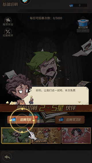 都市冒險高手