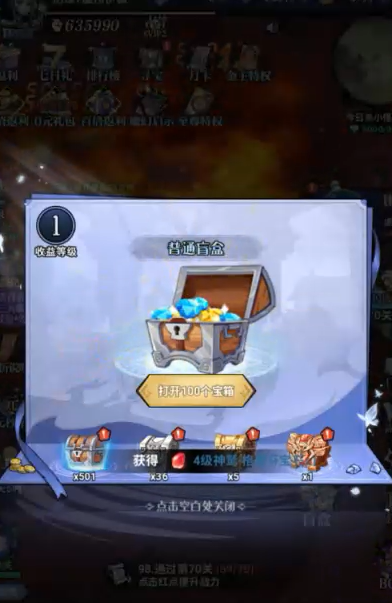 八部群俠傳0.1折