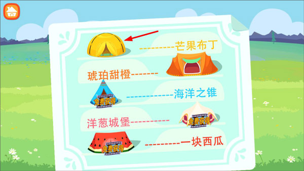 糖糖郊游記