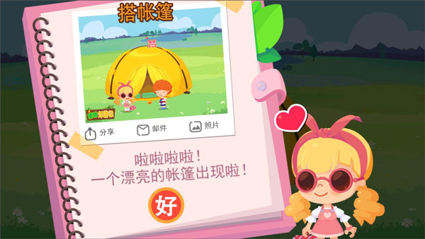 糖糖郊游記