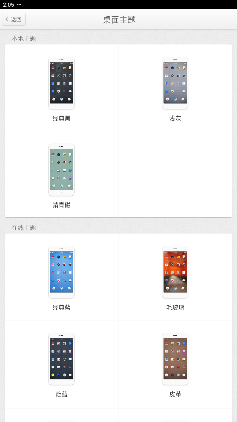錘子桌面