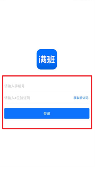 滿班