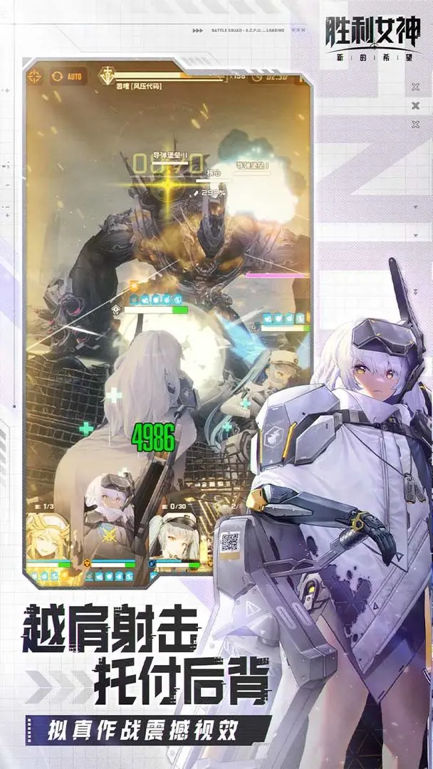 勝利女神新的希望截圖3