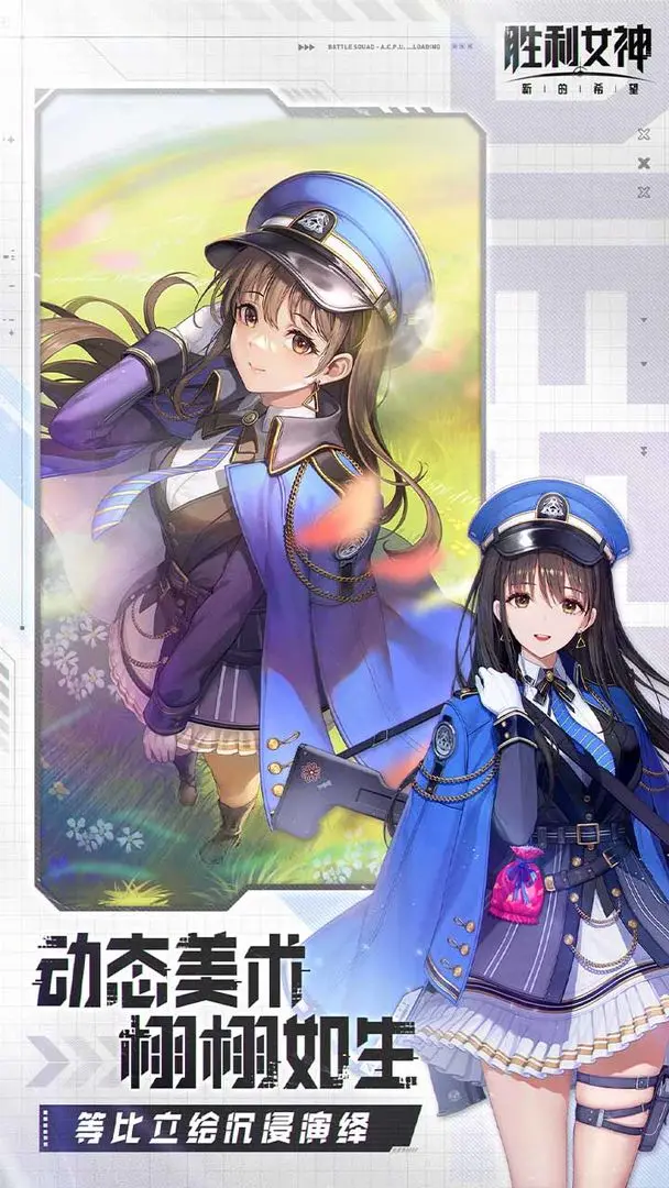 勝利女神新的希望截圖2