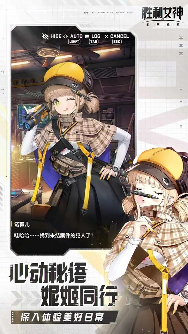 勝利女神新的希望截圖7