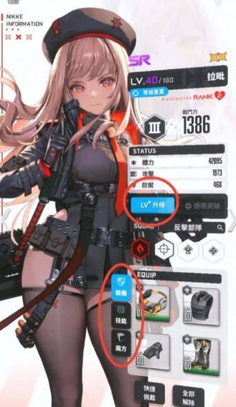 勝利女神NIKKE