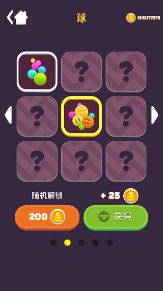 沙灘球球