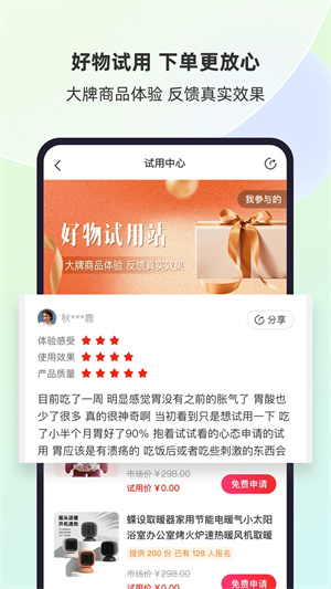 今天買買