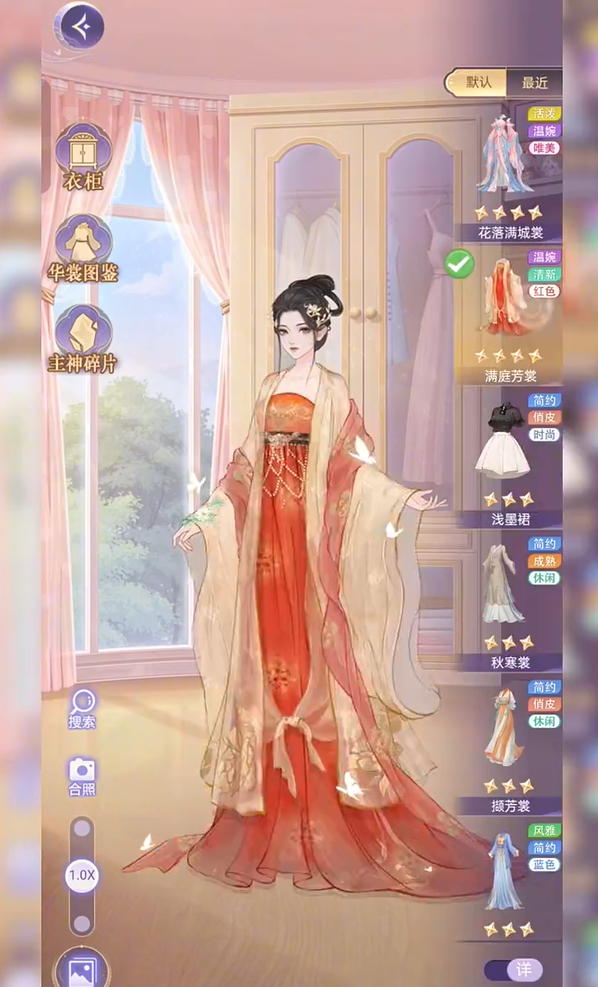 云夢華裳