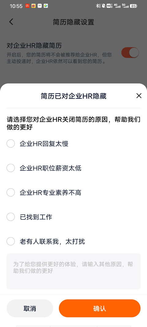 獵聘網(wǎng)招聘