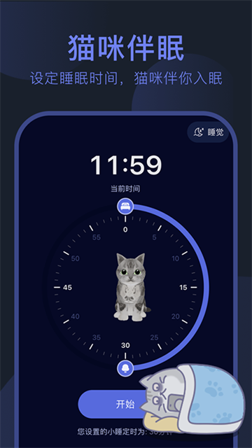 呼嚕貓舍