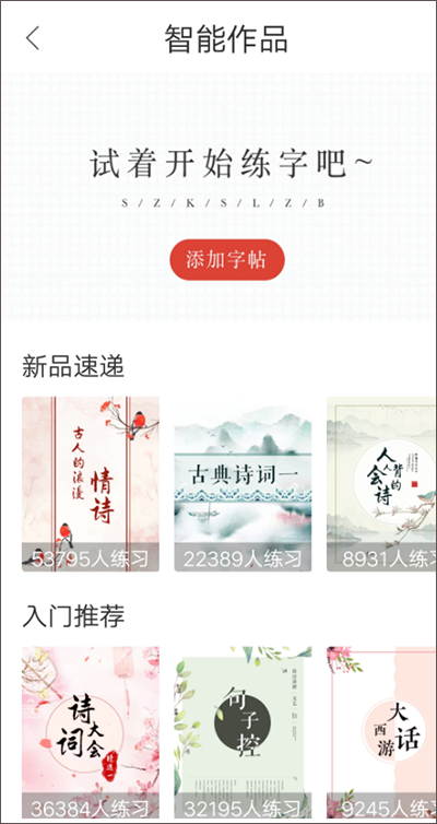 寫字先生