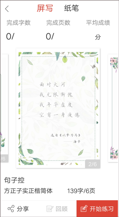 寫字先生