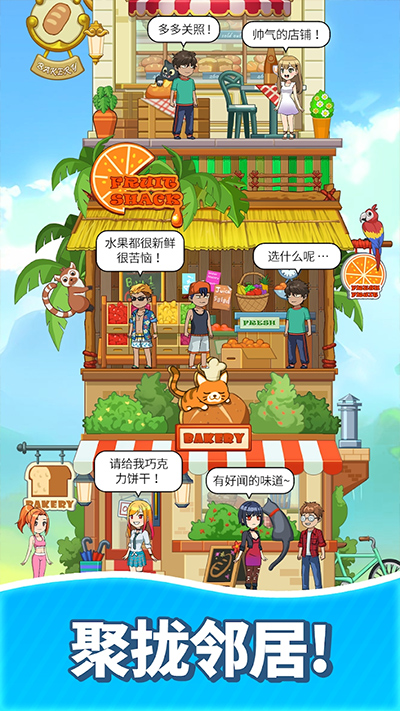 合并甜食截圖3