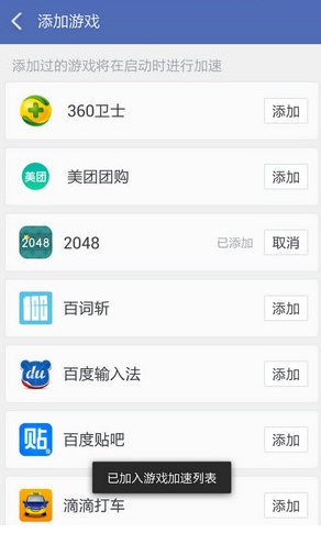 360清理大師